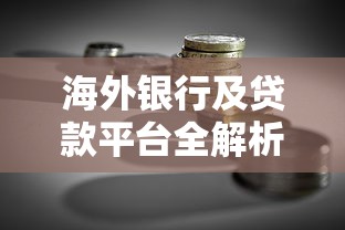 微信借5000元哪里更可靠？试试这五个网贷平台大全