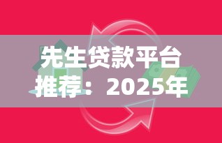 安逸花从微信小程序借钱？罗列5个不看负债查询的app