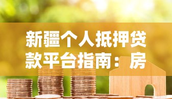 避开这些坑！哪些平台不能借钱？这些黑名单要记牢