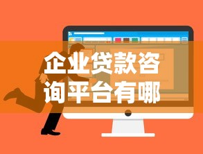 好下款借贷平台有哪些,分享5个有公积金无视一切的口子 好下款借贷平台有哪些,分享5个有公积金无视一切的口子