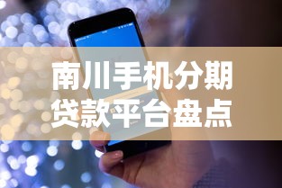 急需用钱？这5个正规平台最靠谱！内行人教你避坑