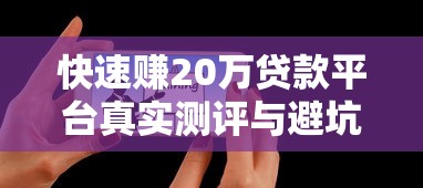 出粮app借款好下款吗？罗列五个通过率高的贷款平台