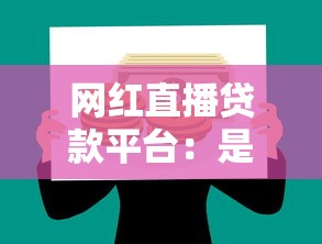 综合评分不足哪里还能借到钱：试试这5个综合评分不足有负债都能下款app