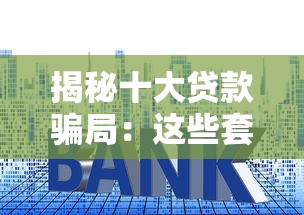 马上借钱10000：梳理5个汽车抵押贷款平台正规