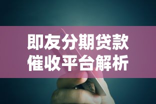 请问有哪些借款不看征信，整合五个网贷都被拒绝了还有什么口子