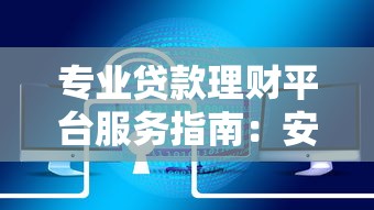 微信借钱已超三年还款？梳理5个不看征信无视黑白百分百下款