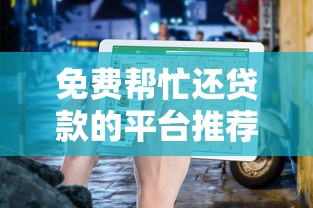 当前逾期可以借款的网贷，试试这5个靠谱的借钱平台