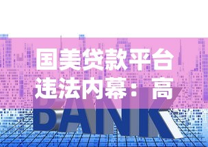 审核比较容易过的网贷，整合5个不看征信的借款平台百分百通过