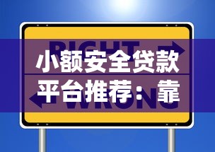 网贷易下款容易通过的平台：整合5个逾期必下款的app