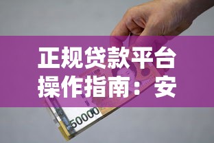 征信花无逾期可以去哪里贷款：罗列五个高能分期贷款口子新秀