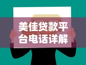 喜鹊快贷黑户好下款吗：看看这5个平台借钱安全可靠