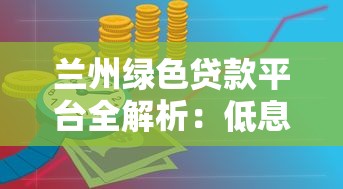 网贷一下赶快放款会怎么样：看看这五个无视黑花半夜下款的网贷app