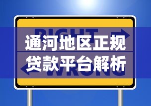 哪个网贷平台好下款快点，整合5个网贷投资平台