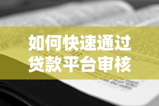 贷款避坑指南：这些借钱平台不受国家保护，小心血汗钱打水漂！