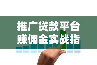 微信富宝袋可以借钱么，推荐五个2025放水的夜间贷款口子