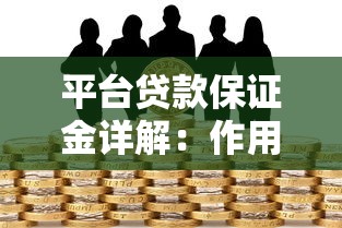 民生信用卡被拒能复议吗：罗列五个2025口子交流论坛最新