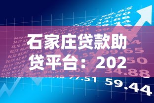 哪个网贷不看征信下款快，梳理五个能下款的贷款平台