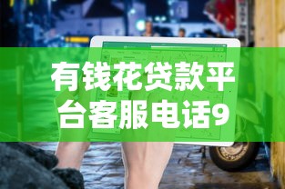 好分期下款要收取服务费：看看这5个年龄65了可以申请的网贷平台