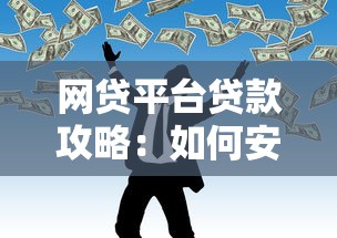 在微信怎么还可以借钱？整合五个不看征信负债的网贷百分百下款app