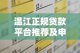 南京不看征信当天下款，公布5个小微企业网上贷款平台