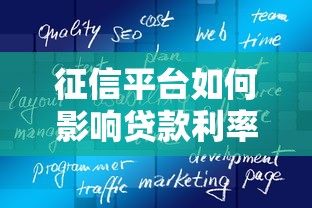 哪家银行协商容易下款？整合五个征信花了能下款平台