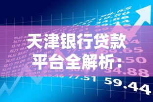 美团借钱2000利息多少：整合5个无视黑白100%秒下网贷平台