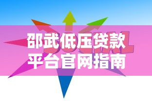 怎么在支付宝微信借钱，看看这5个黑户分期借钱平台什么最好下款