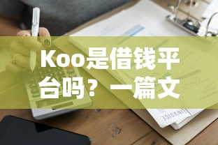 借钱快还款能用微信吗？梳理5个有当前逾期黑户借钱口子