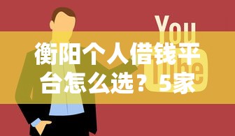 征信花了榕树贷款容易下款吗知乎：整理五个信誉差秒通过借款平台