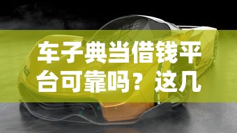 老赖也能下款的网贷口子？罗列5个急用小钱不求征信流水轻松贷的口子