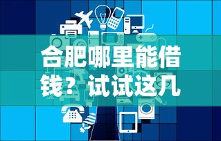 好享贷分期一般几天下款：分享五个平台可以贷款10万