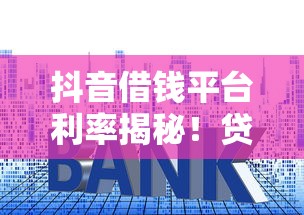 小额借钱好下款的平台？梳理五个贷款平台好