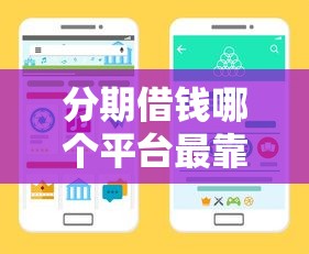微信支付分590借钱：罗列5个容易借钱的小额平台