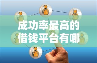 广发京东plus面签容易被拒吗？公布五个平台容易借钱