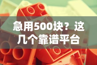 怎么微信取证借钱给别人：看看这五个类似于贝乐享的口子