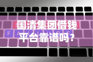 征信花查询次数多还能下的网贷，整合5个现在借款平台好贷款