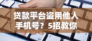 网贷逾期还能借款的平台：罗列5个跟安逸花差不多的平台
