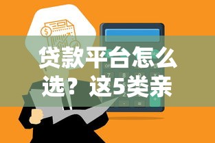 博锐平台真的可以借钱吗？实测解析借款流程与资质要求