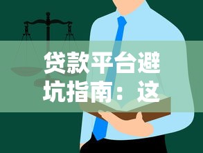 即付宝怎么样借钱到微信？试试这五个逾期太多仍可下款的app