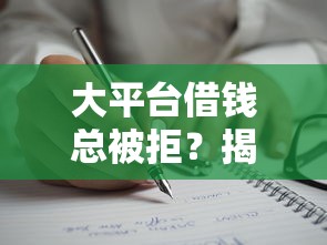 弟弟平台借贷怎么借钱?手把手教你避开这些坑! 弟弟平台借贷怎么借钱?手把手教你避开这些坑!