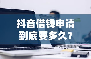 黑户最容易下款的网贷平台？整合5个容易下款的网贷口子