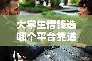 各平台借钱年利率一样吗？实测对比后，我惊呆了！