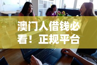 百万火急借款微信借钱，分享五个借款平台夜间