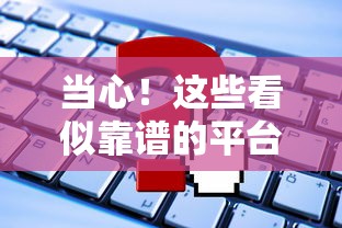 急用5万块去哪借？这5个靠谱平台申请快、利息低！