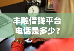 阳光闪贷宝下款容易吗：整理5个放水的贷款口子