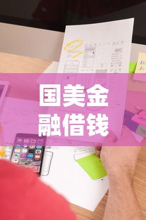 汾湖借钱平台有哪些公司？这些靠谱渠道帮你快速解决资金难题