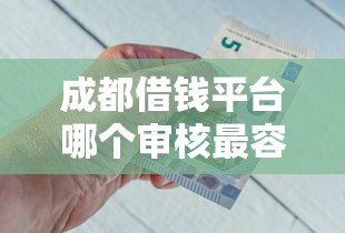 光大信用卡被拒后要销卡：分享5个网贷利息最低的平台
