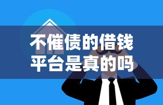 哪个平台可以分期买手机？整合5个借钱平台容易通过