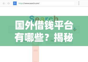 什么平台可以借2000?罗列5个新手机号容易下款的平台 什么平台可以借2000?罗列5个新手机号容易下款的平台