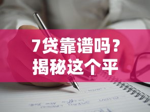 可以随借随还的正规网贷，看看这5个当天放款的贷款平台